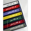 جامسواکی ریلی تهویه دار 