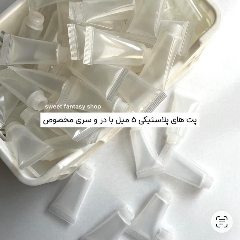 پت پلاستیکی ۵ میل مسافرتی 
