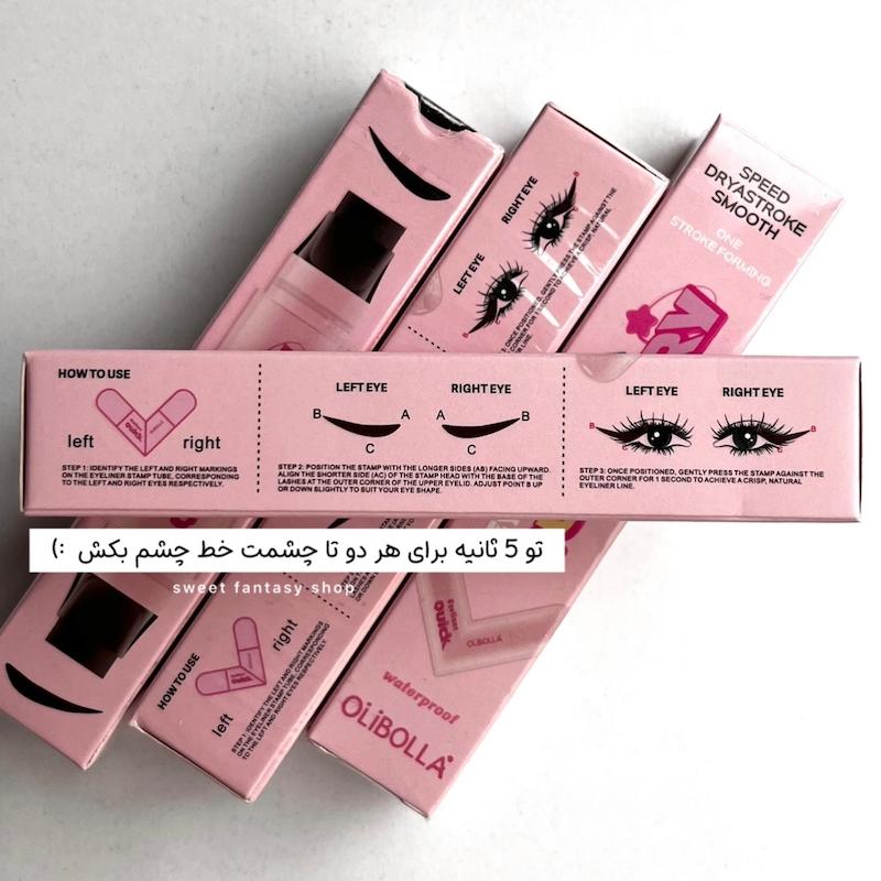 خط چشم‌ استامپی مشکی و‌ قهوه ای OLIBOLLA