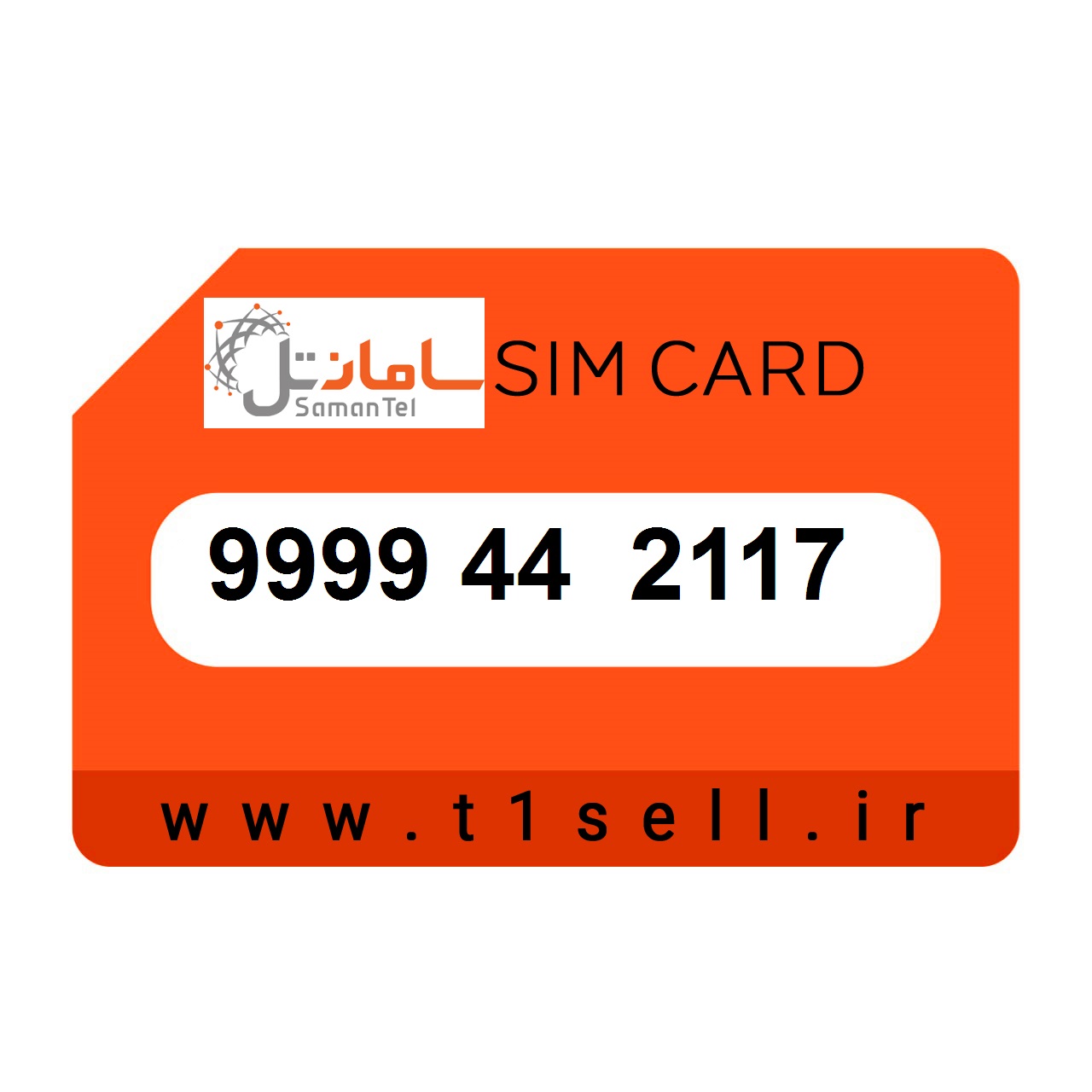 سیم کارت رند سامانتل 9999.44.2117