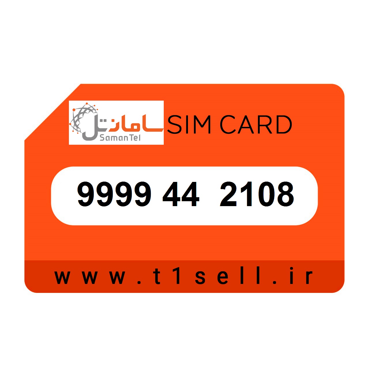 سیم کارت رند سامانتل 9999.44.2108