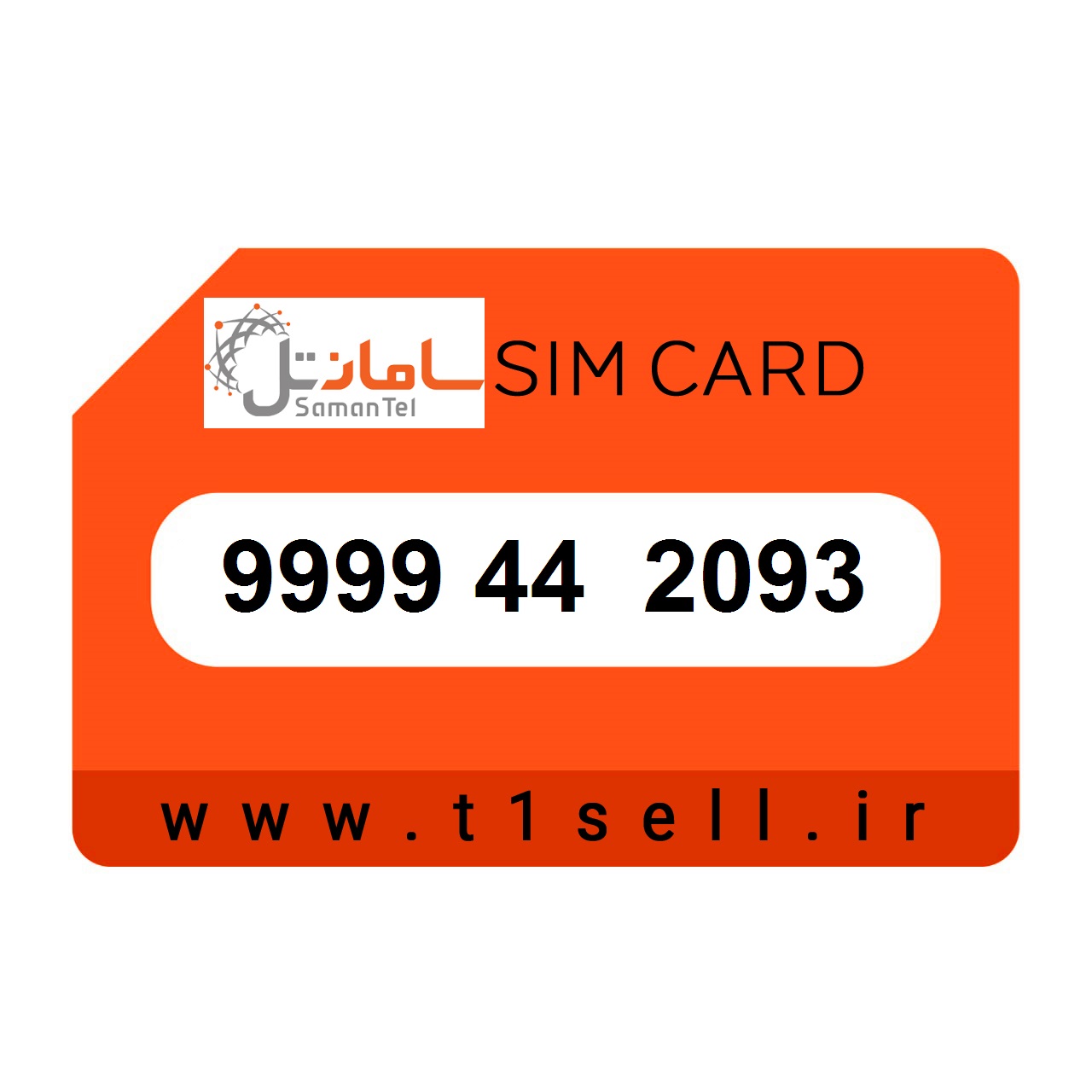 سیم کارت رند سامانتل 9999.44.2093