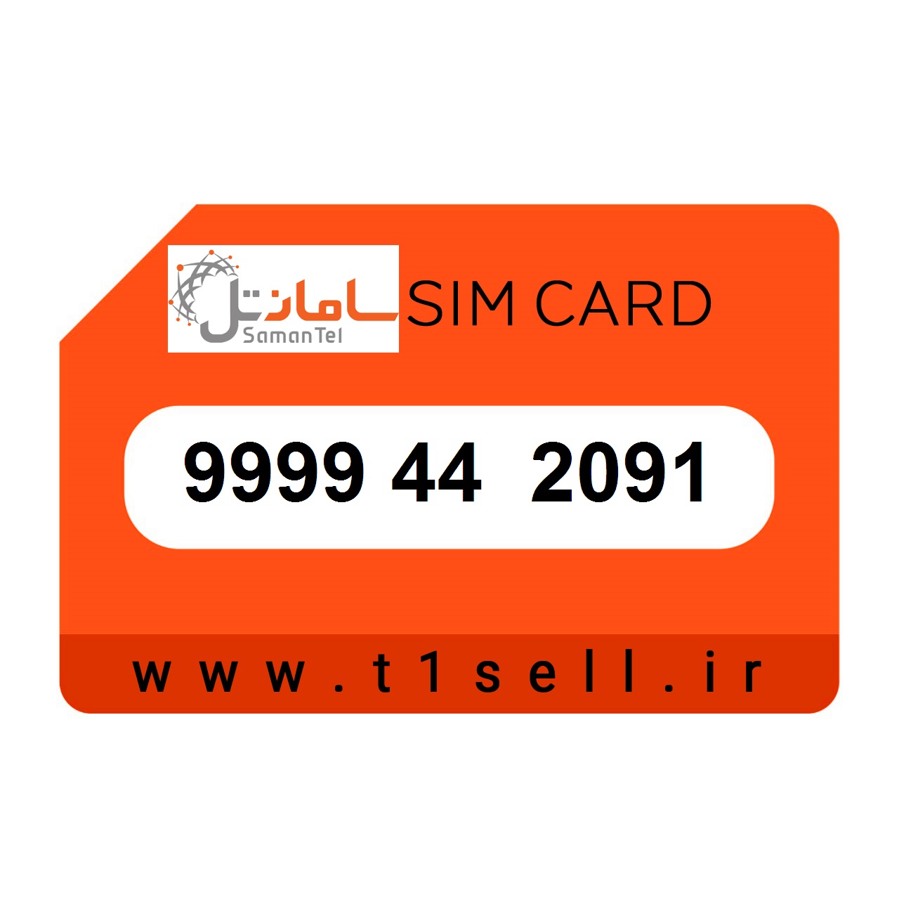 سیم کارت رند سامانتل 9999.44.2091