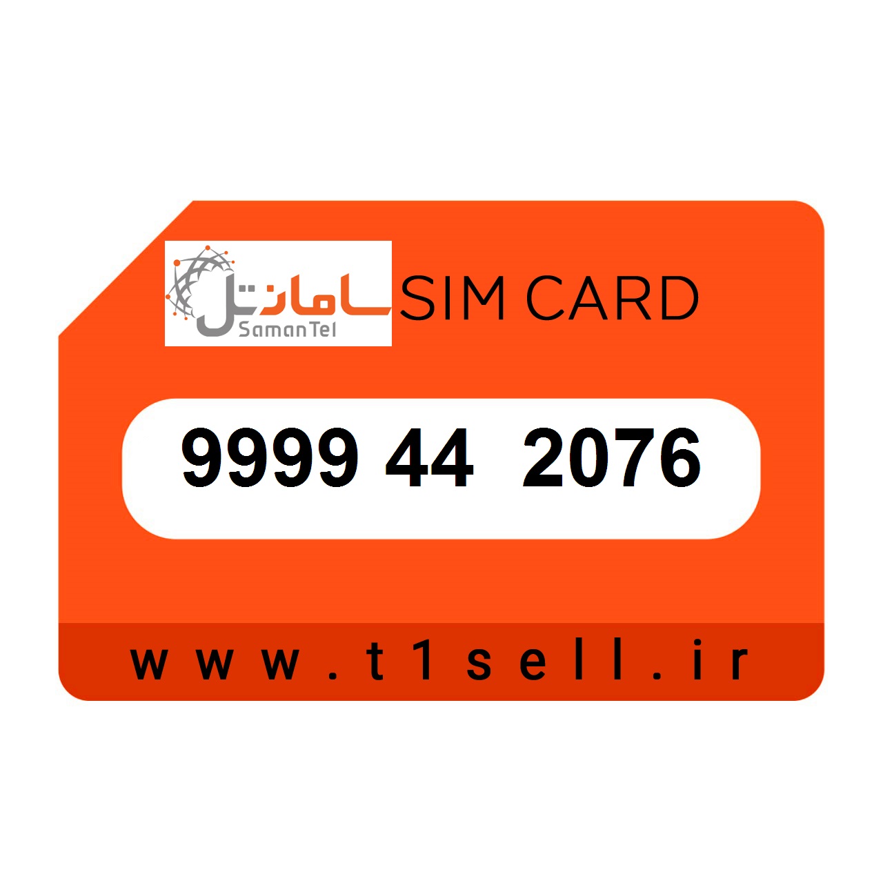 سیم کارت رند سامانتل 9999.44.2076