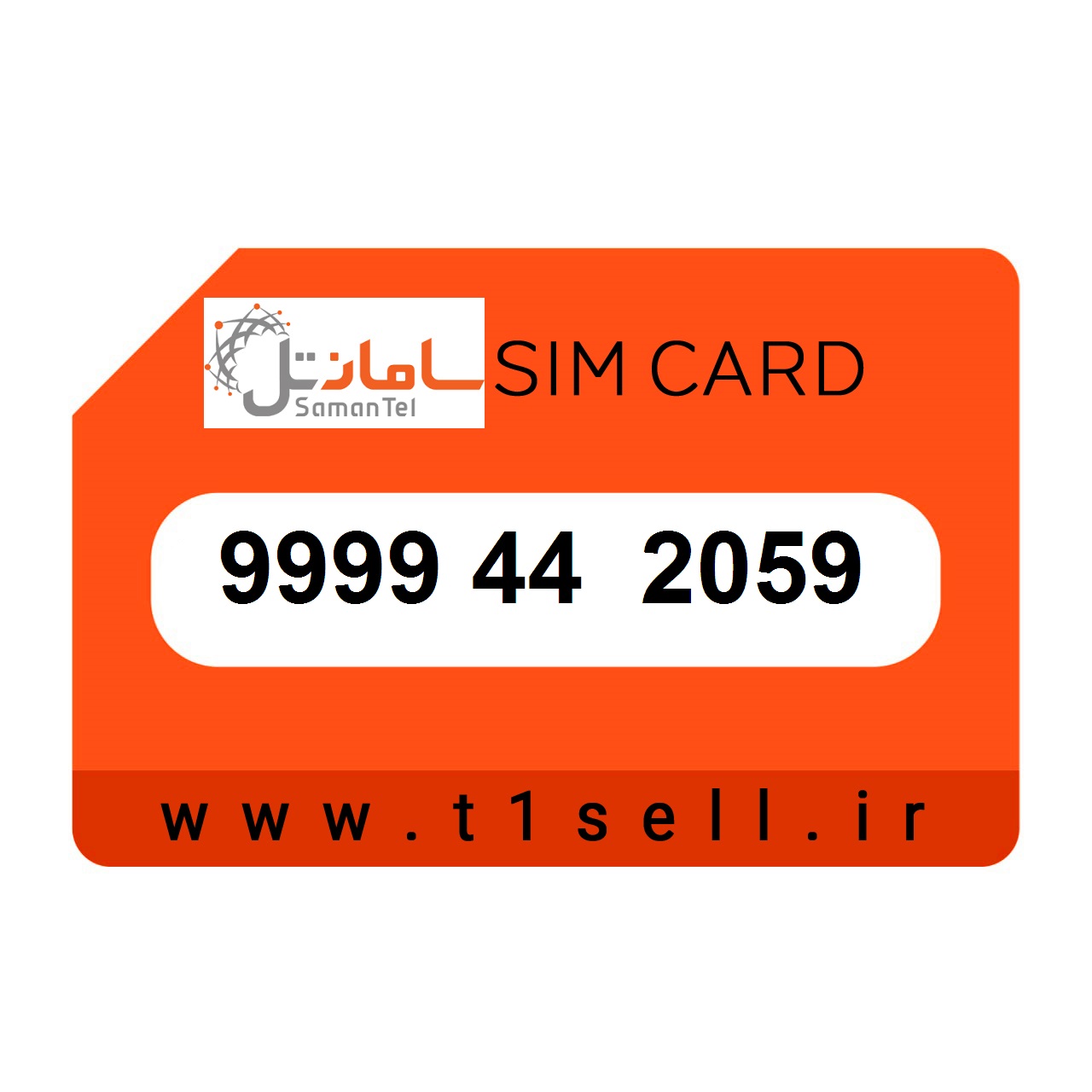 سیم کارت رند سامانتل 9999.44.2059