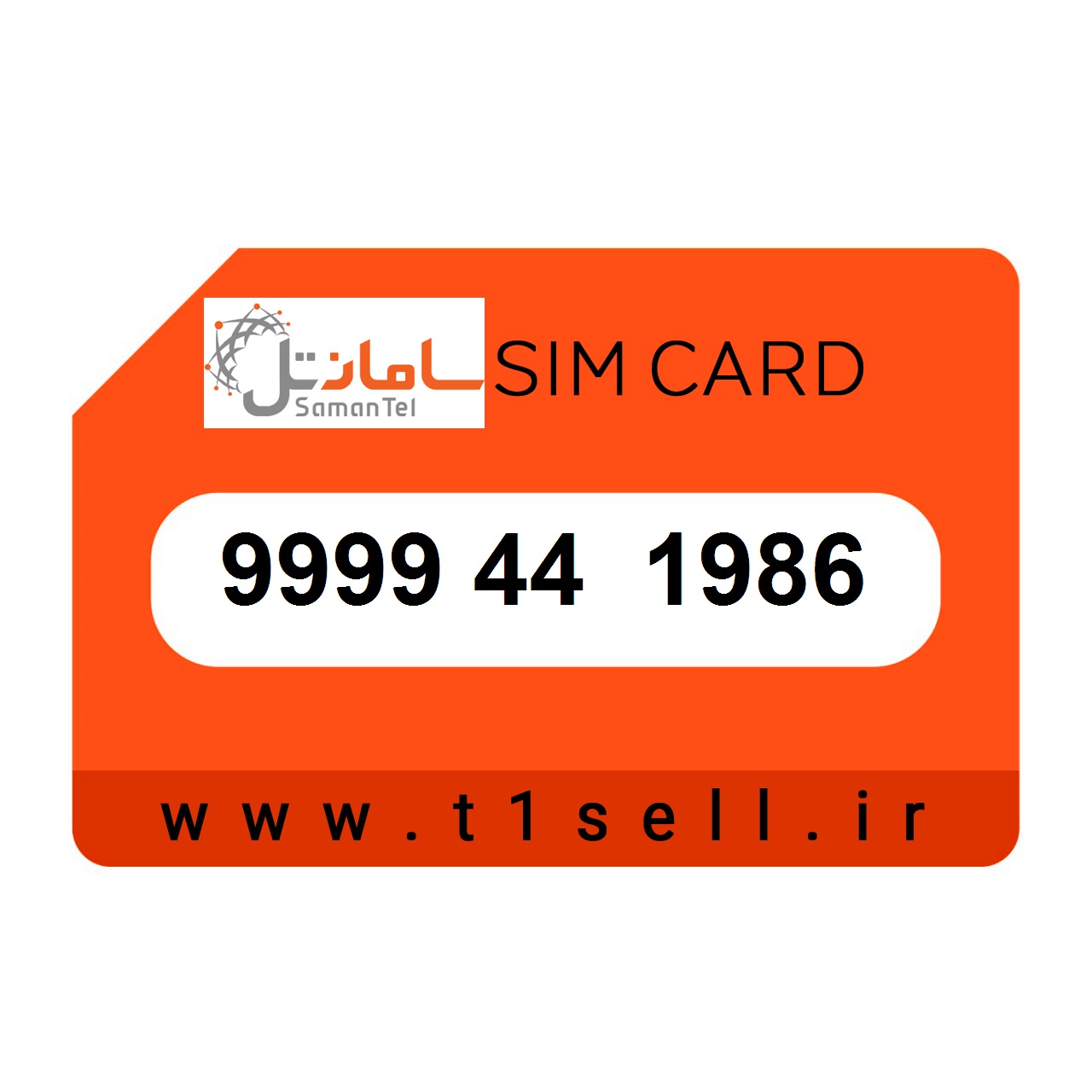 سیم کارت رند سامانتل 9999.44.1986