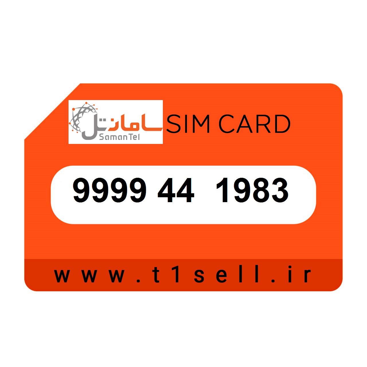 سیم کارت رند سامانتل 9999.44.1983