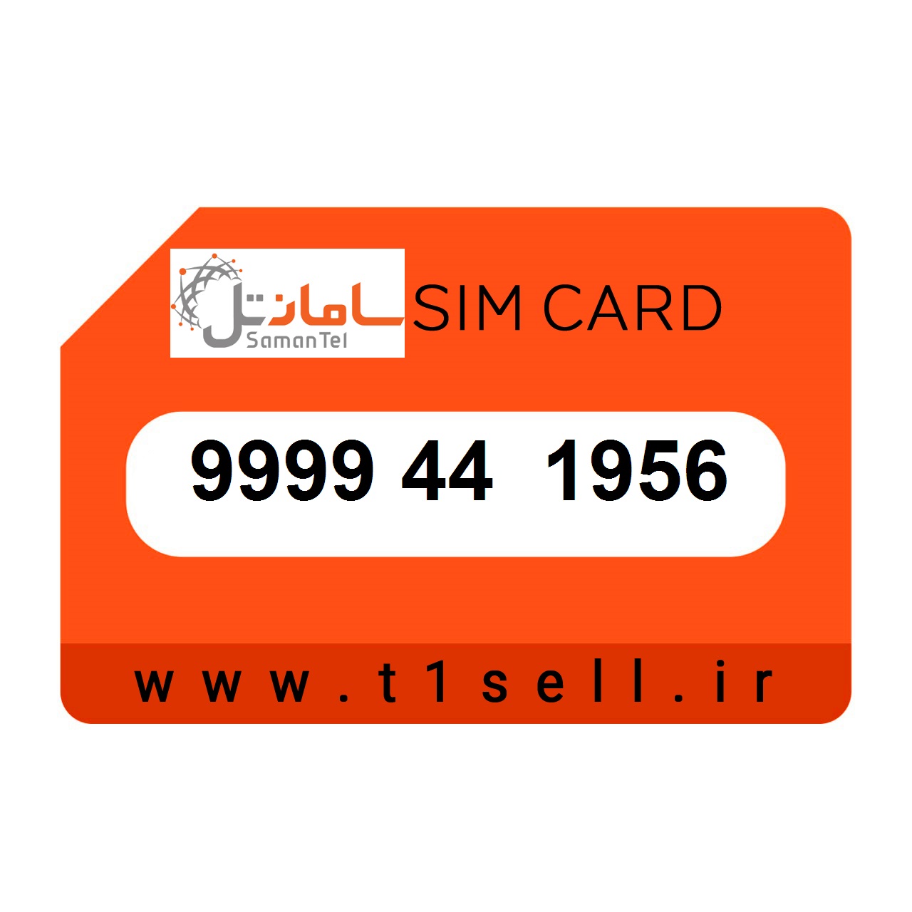 سیم کارت رند سامانتل 9999.44.1956