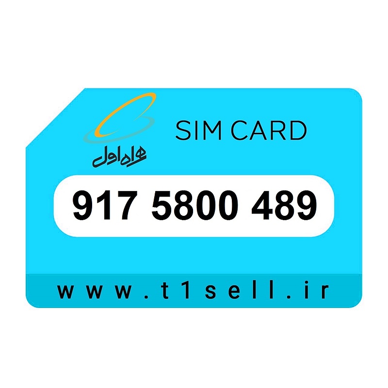 سیم کارت رند همراه اول 917.5800.489