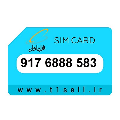 سیم کارت رند همراه اول 917.6888.583