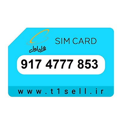 سیم کارت رند همراه اول 917.4777.853