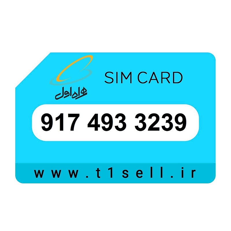 سیم کارت رند همراه اول 917.493.3239