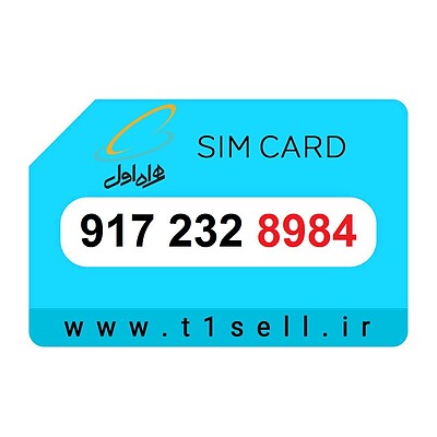 سیم کارت رند همراه اول 917.232.8984