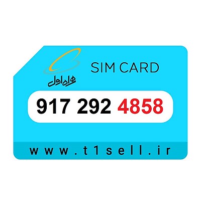 سیم کارت رند همراه اول 917.292.4858