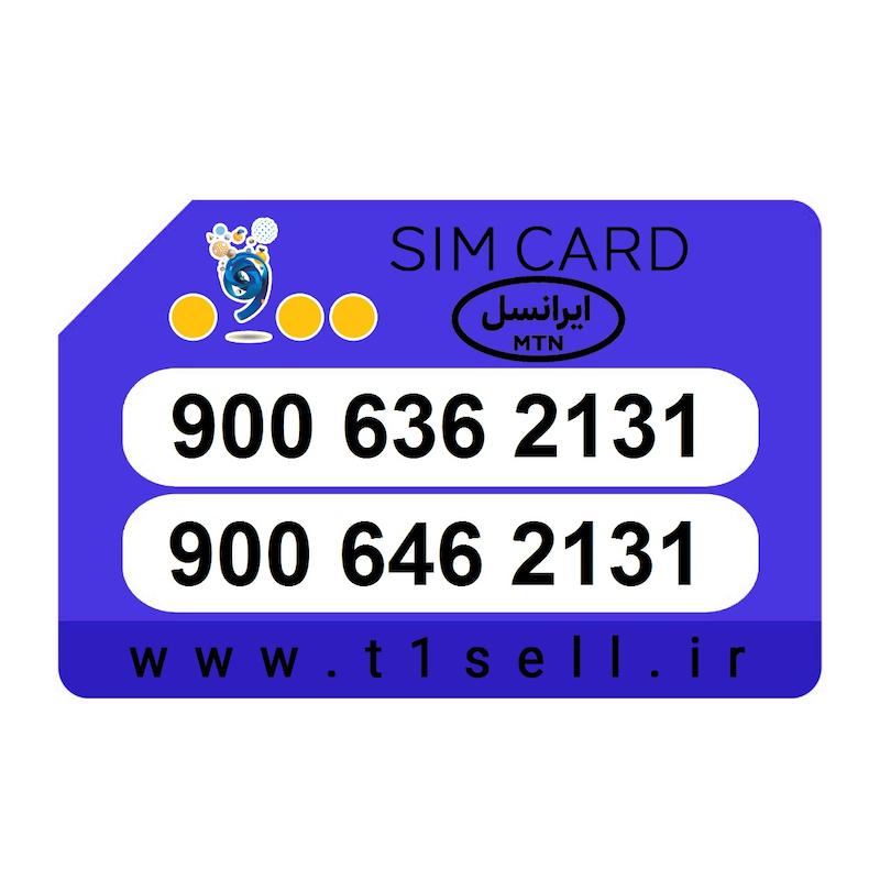 سیم کارت رند ایرانسل 0900.636.2131 - 0900.646.2131