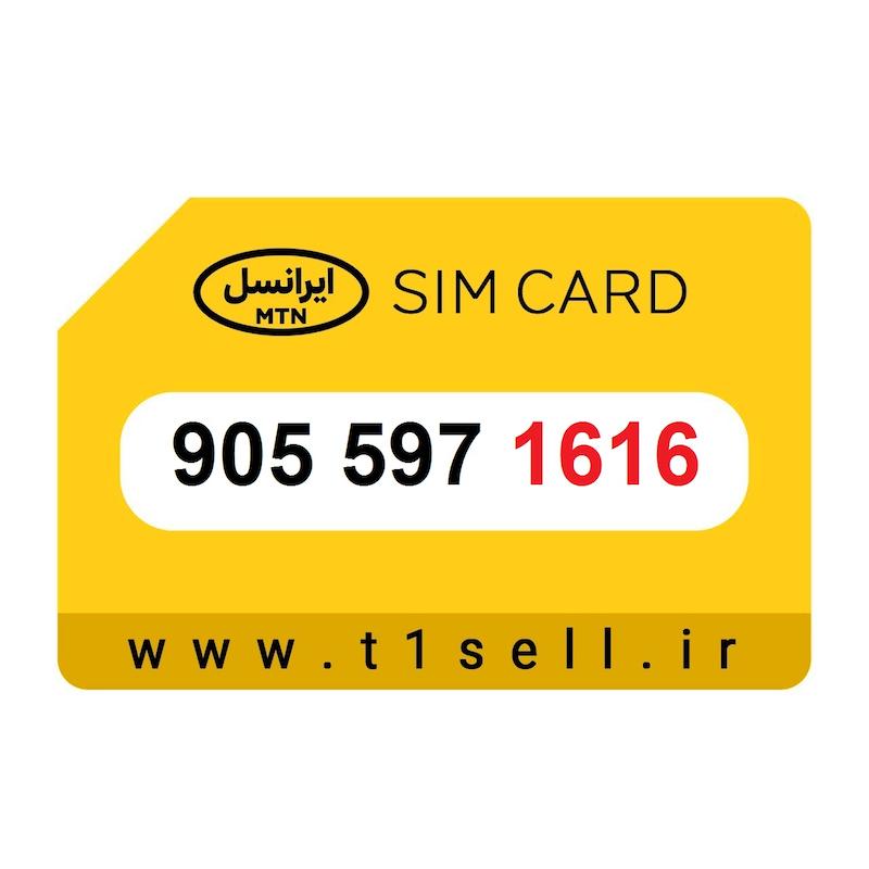 سیم کارت رند ایرانسل 905.597.1616