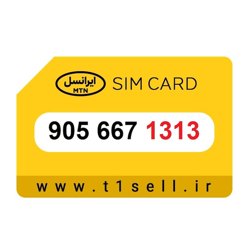 سیم کارت رند ایرانسل 905.667.1313