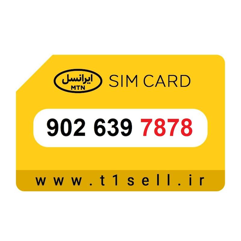 سیم کارت رند ایرانسل 902.639.7878