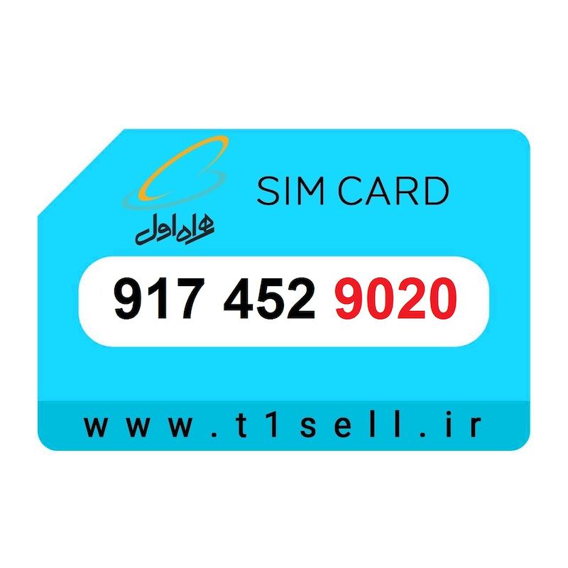 سیم کارت رند همراه اول 917.452.9020