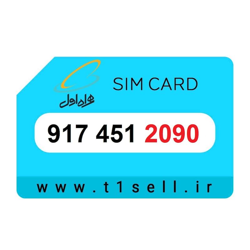 سیم کارت رند همراه اول 917.451.2090