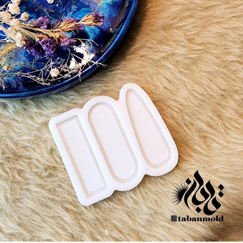 قالب گیره کد f21