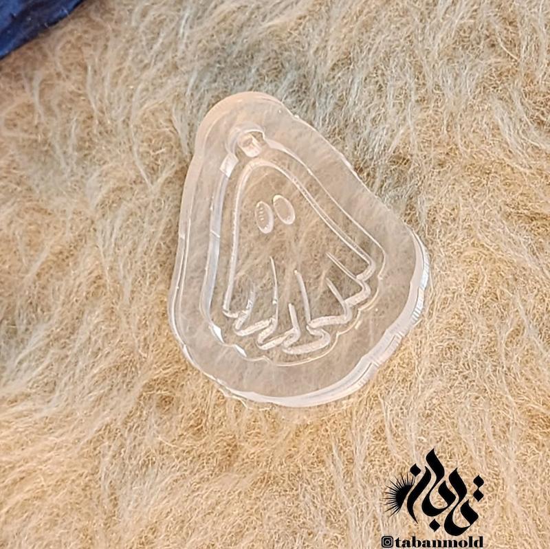 قالب ارواح حک کد H41