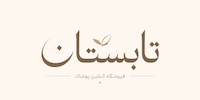 تابستان