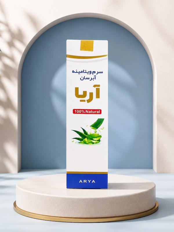 سرم ویتامینه آبرسان آریا 