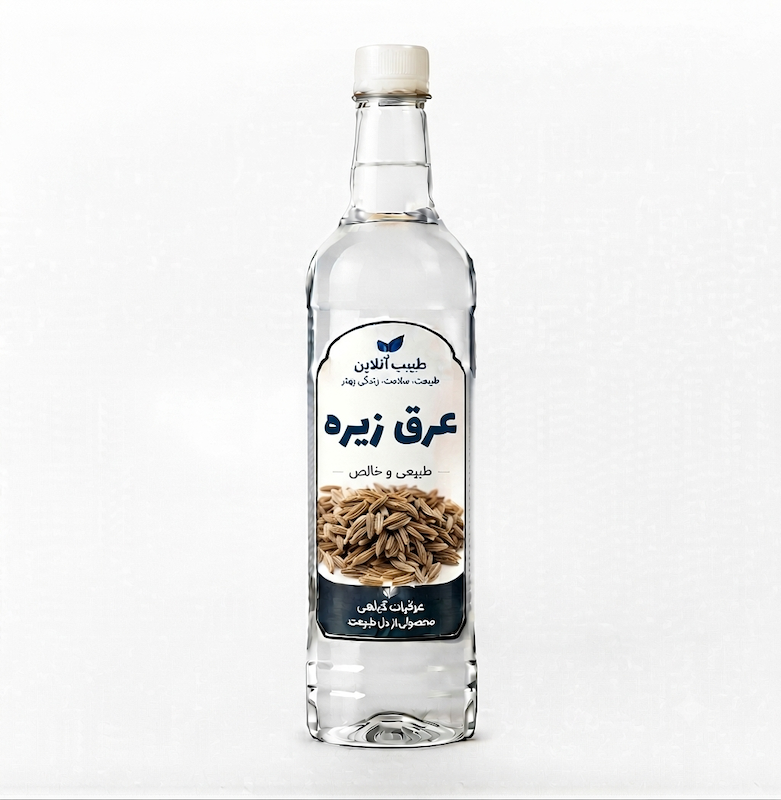 عرق زیره 