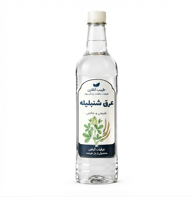 عرق شنبلیله