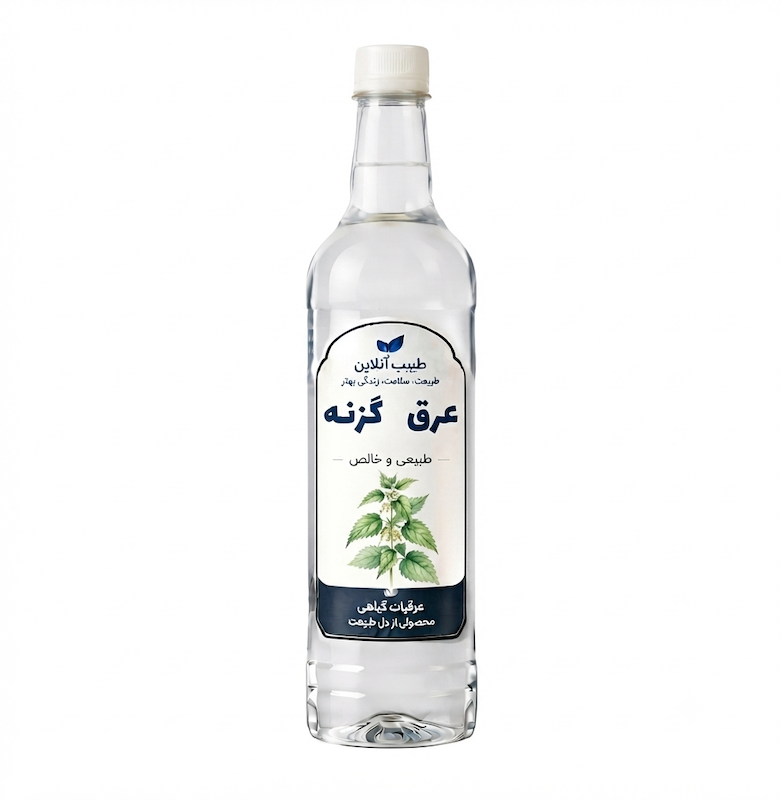 عرق گزنه 