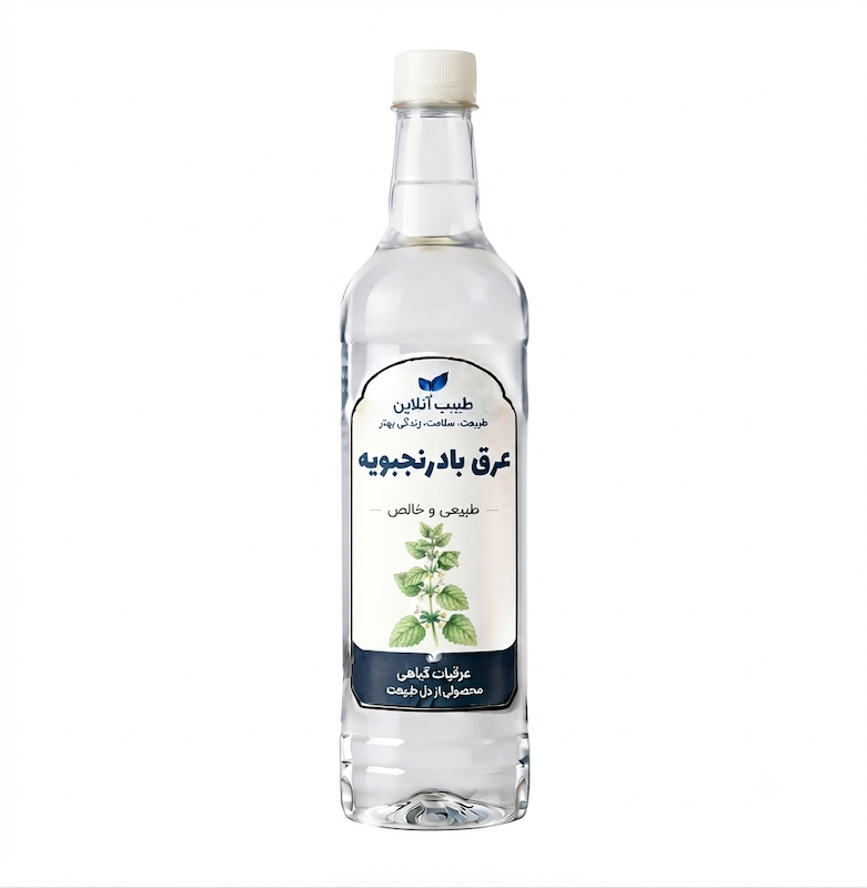 عرق بادرنجبویه 