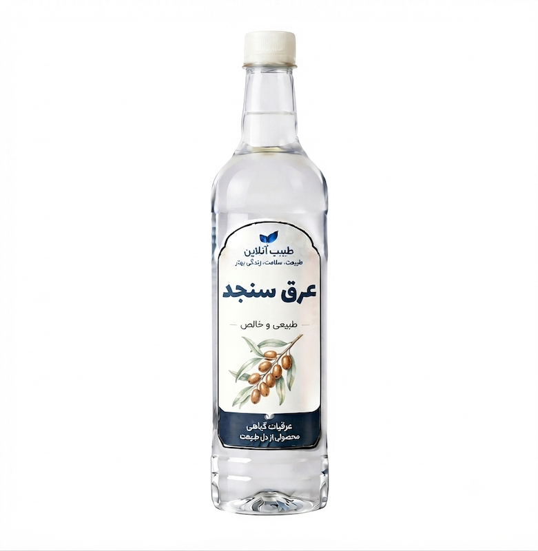 عرق سنجد 