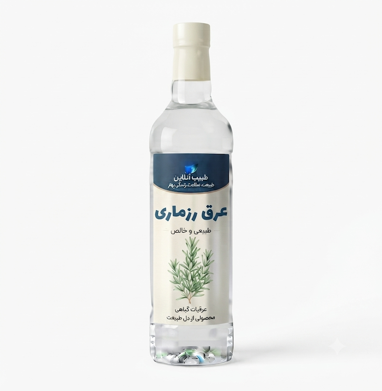 عرق رزماری 