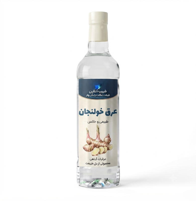 عرق خولنجان