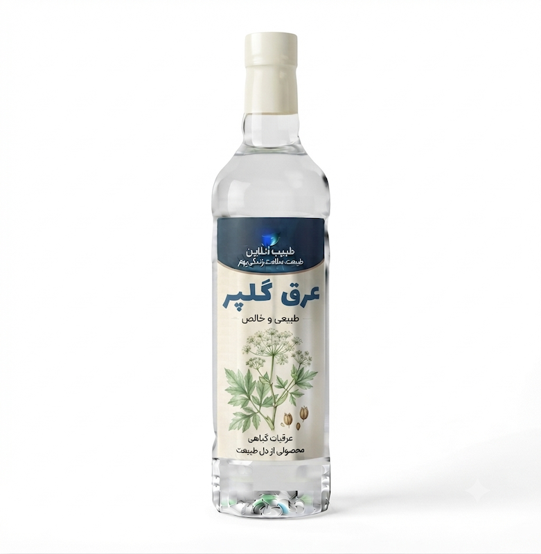 عرق گلپر 