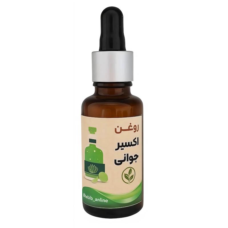 روغن اکسیر جوانی