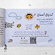 کتاب نردبان آسمان جلد دوم ( آموزش فلوت ریکوردر)