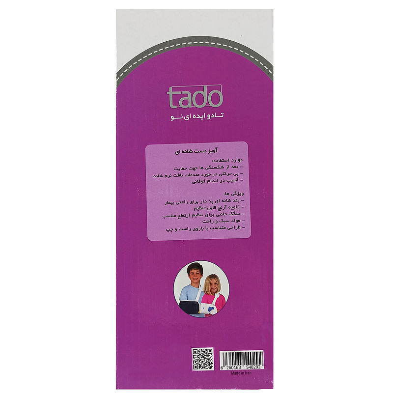آویز دست شانه ای تادو مدل A114