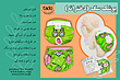  پوشک (شورتکس) سگ تادو طرح ماده کد 1114