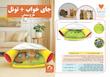 جای خواب دو کاره گربه طرح صدف