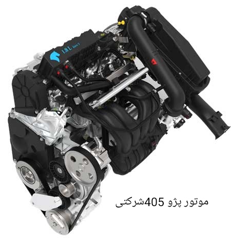موتور پژو405سفارشی