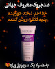 کرم ضد چروک گاتیو ۵ کاره و بوتاکس کننده | Gatieau Anti-Wrinkle Face Cream