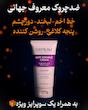 کرم ضد چروک گاتیو ۵ کاره و بوتاکس کننده | Gatieau Anti-Wrinkle Face Cream