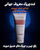 کرم کلاژن گاتیو بیوممتیک | Gatieau Collagen Cream