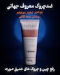 کرم کلاژن گاتیو بیوممتیک | Gatieau Collagen Cream