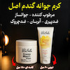 کرم موم زنبور و جوانه گندم ویتابلا | Vitabella Bee Wax & Wheat Germ Cream