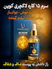 سرم مغذی ۱۵ کاره لاکچری کوین (All in One) | Luxury Coin All-in-One Serum