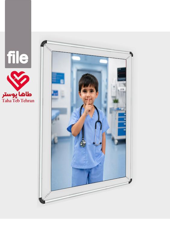 فایل پوستر و تابلو رعایت سکوت در مراکز درمانی (بیمارستان، مطب،کلینیک)