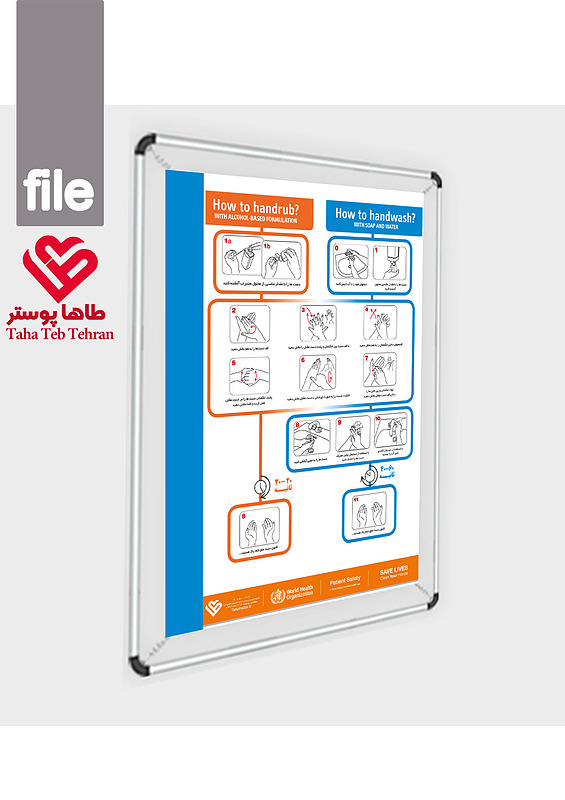 پوستر هندواش , پوستر هندواش , پوستر شستشوی دست , پوستر دکونکس , پوستر مراحل شستشوی دست , پمقلت هندواش , کنترل عفونت بیمارستان